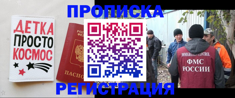 прописка поиск в Зарайске