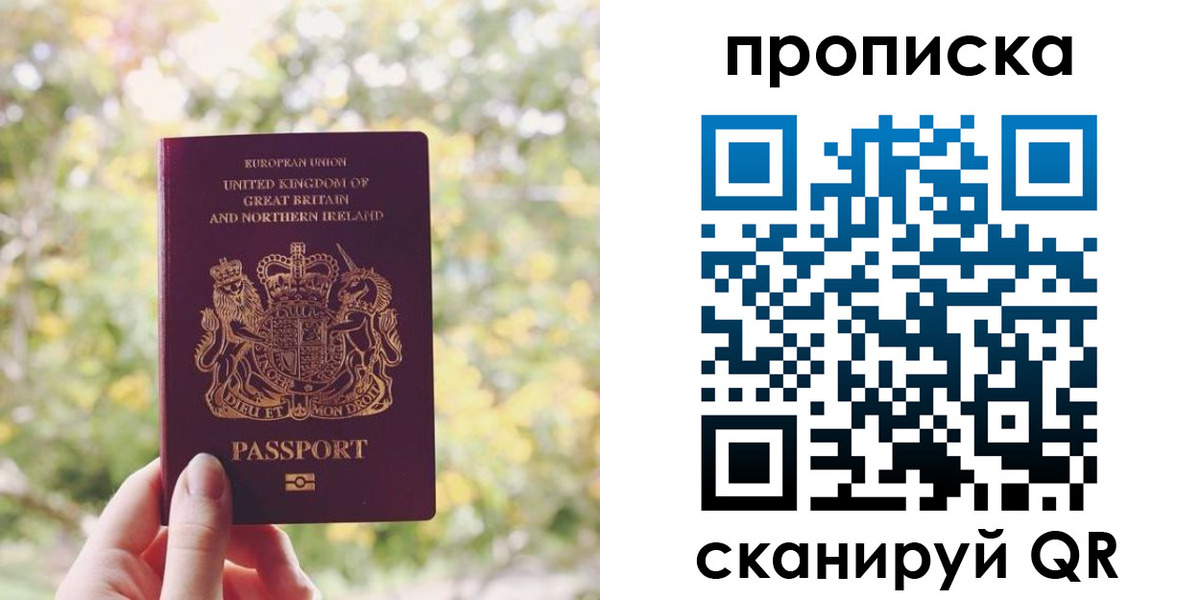 прописка паспорт в Зарайске