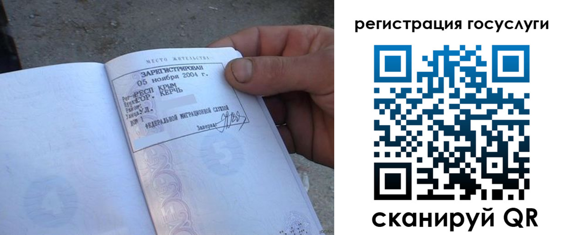 купить прописку в Зарайске
