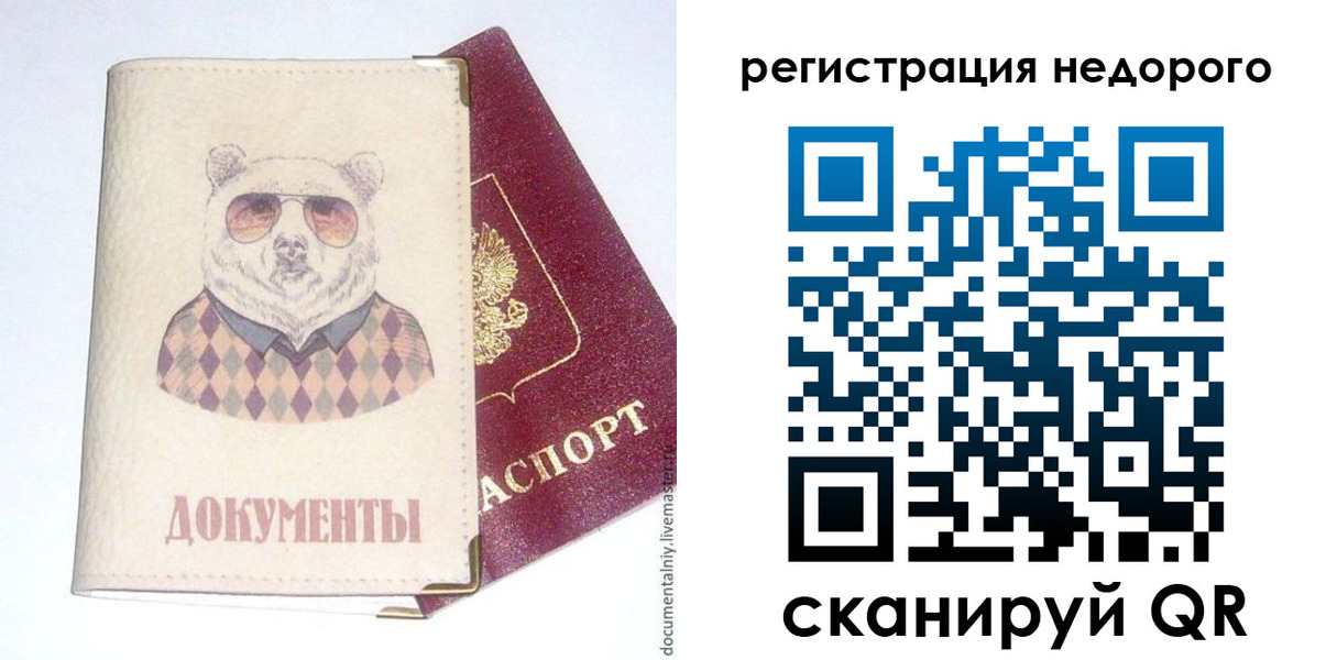 прописка в Зарайске