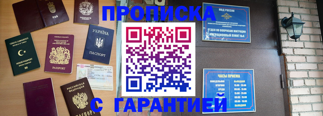 временная регистрация в Зарайске