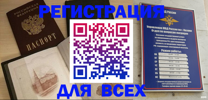 прописка для кредита в Зарайске