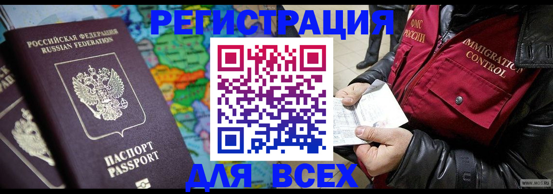 миграционный учет в Зарайске