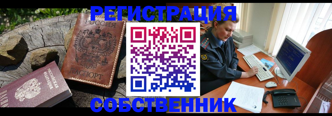 временная регистрация для школы в Зарайске