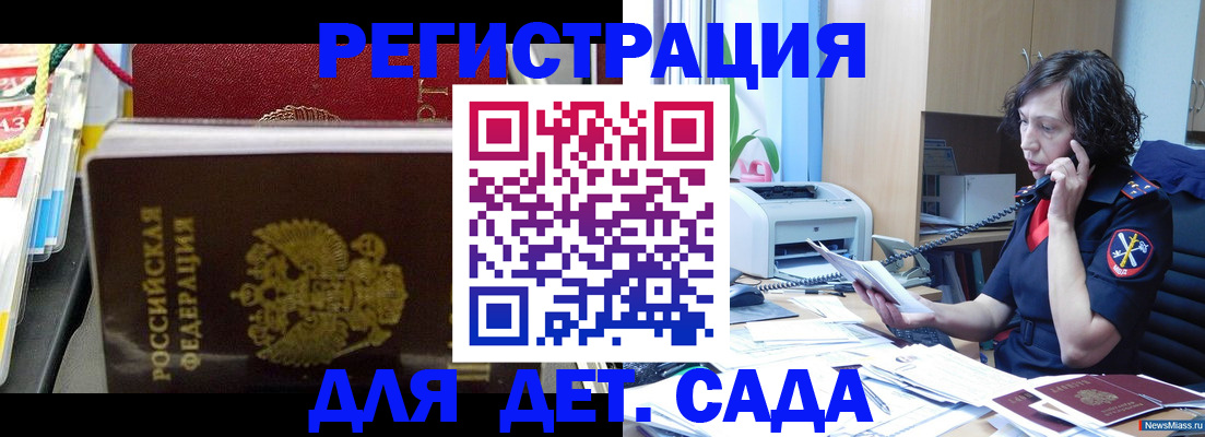 временная регистрация собственник в Зарайске